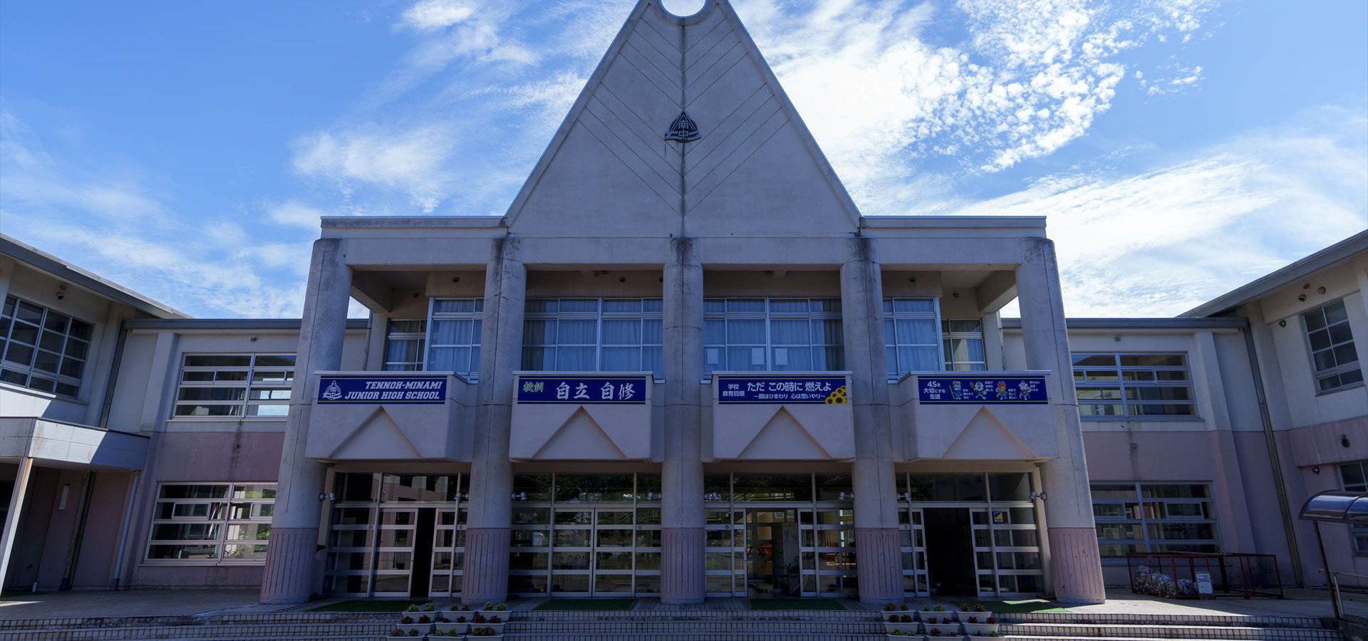写真：天王南中学校の校舎2