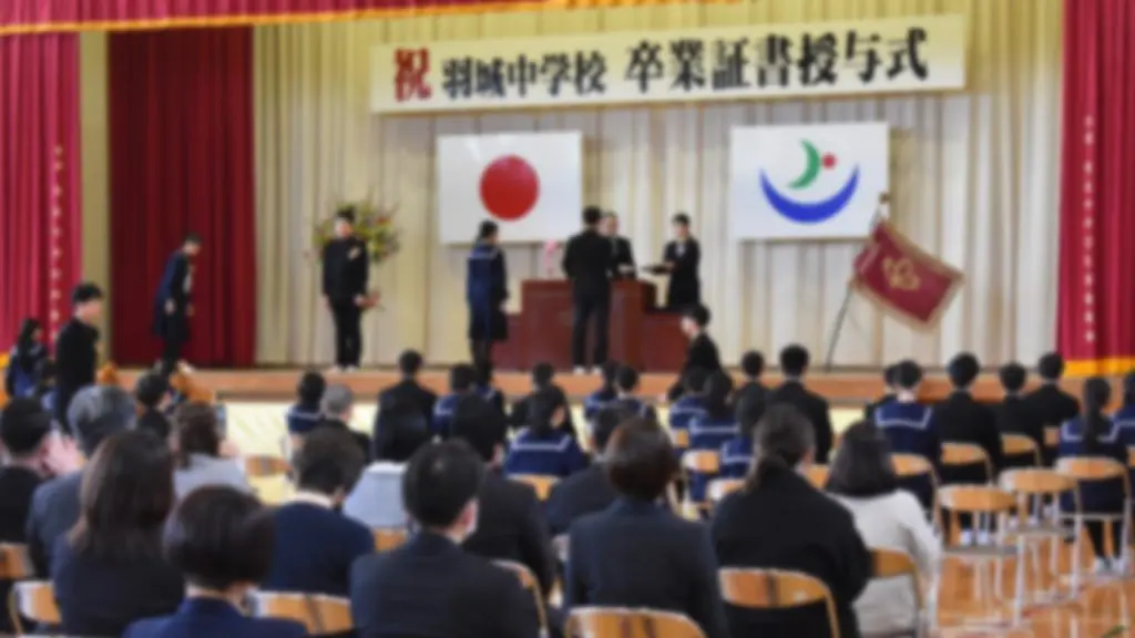 第74期生卒業証書授与式 ｜ 羽城中学校